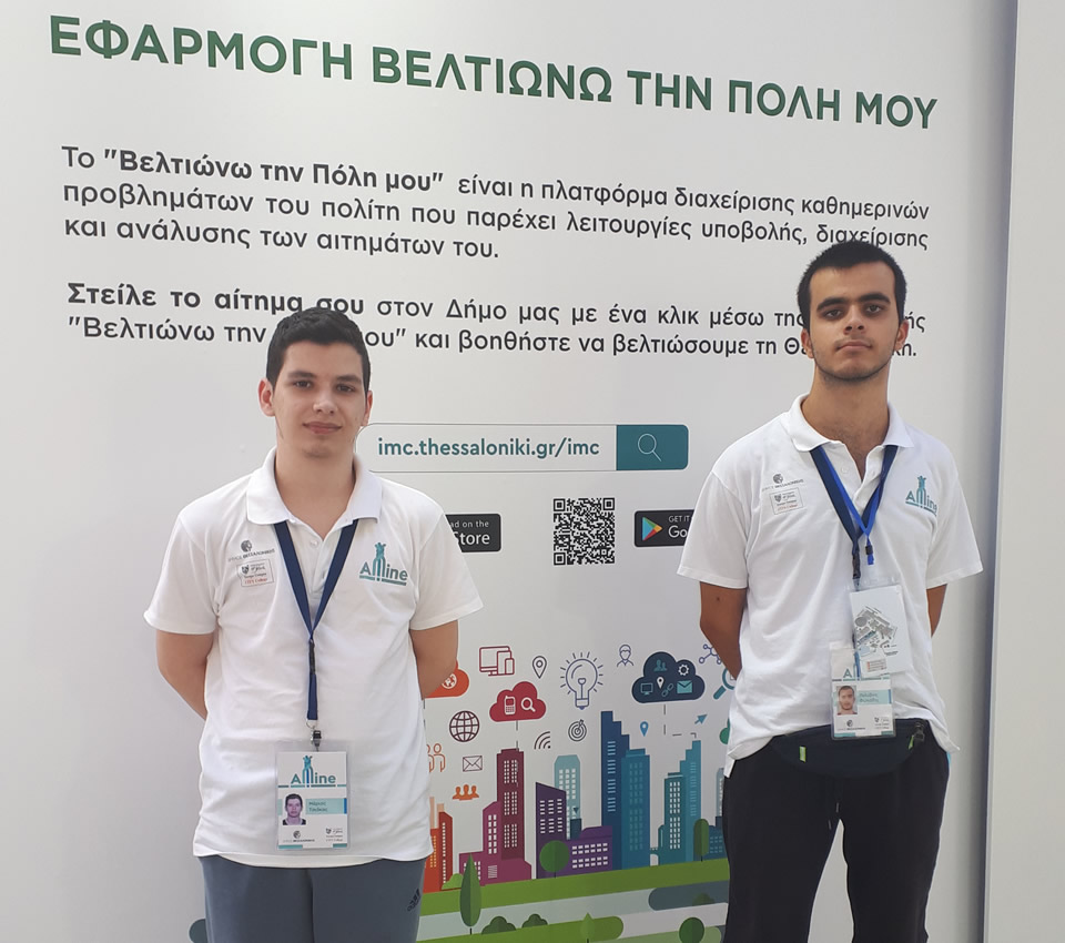 Student-volunteers from the Computer Science Department joined the booth the Thessaloniki International Fair to help with the presentation and the promotion of ‘ALL-LINE’