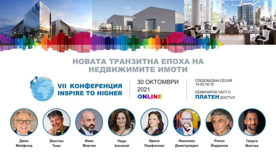 Dr Dimitriadis at the 'Inspire to Higher' event in Bulgaria
