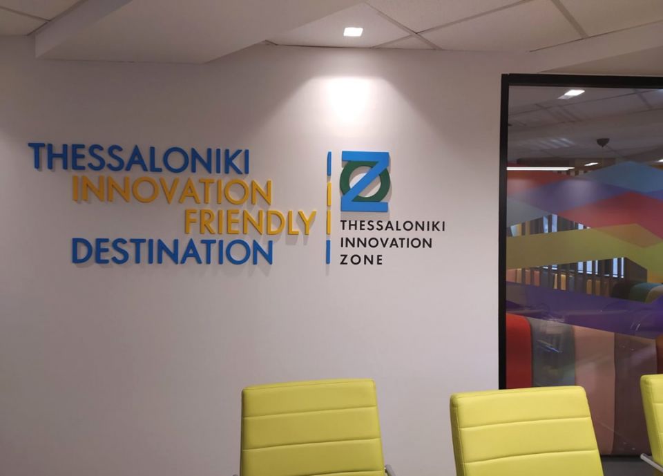 Thessaloniki Innovation Zone (TIZ)